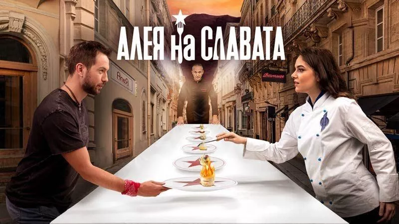 Алея на Славата