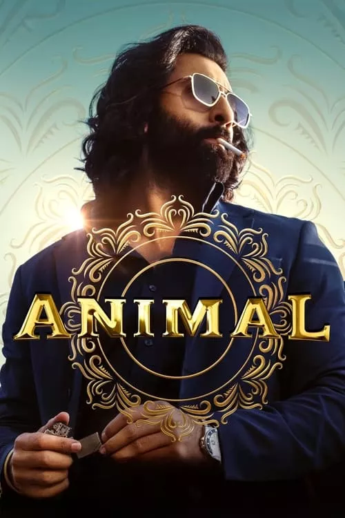 Animal / Животно