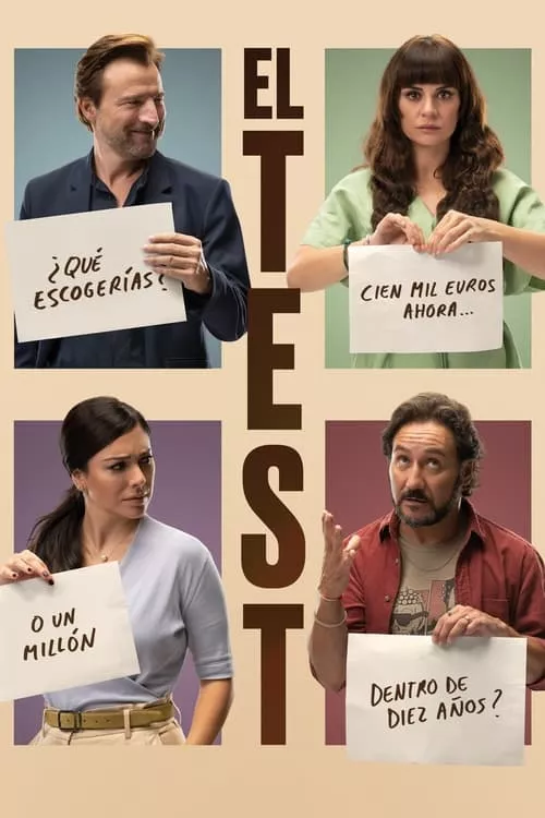 El Test / Тестът