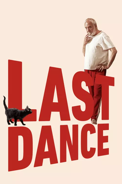Last Dance / Последен танц