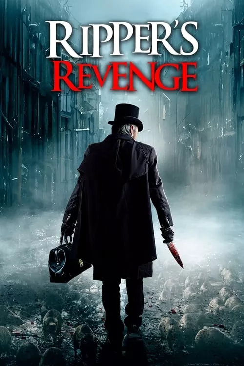 Ripper’s Revenge / Отмъщението на Изкормвача