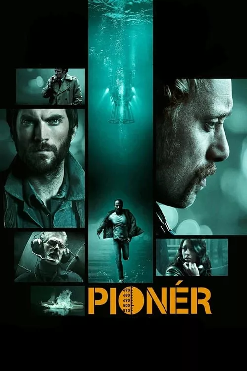 Pioneer / Пионер