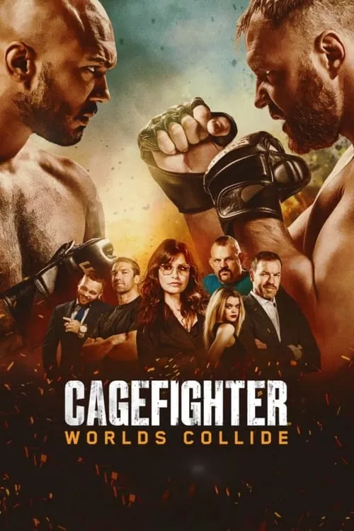 Cagefighter / Клетката на смъртта