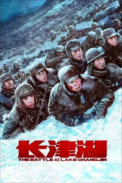 The Battle at Lake Changjin / Битката при езерото Чанджин