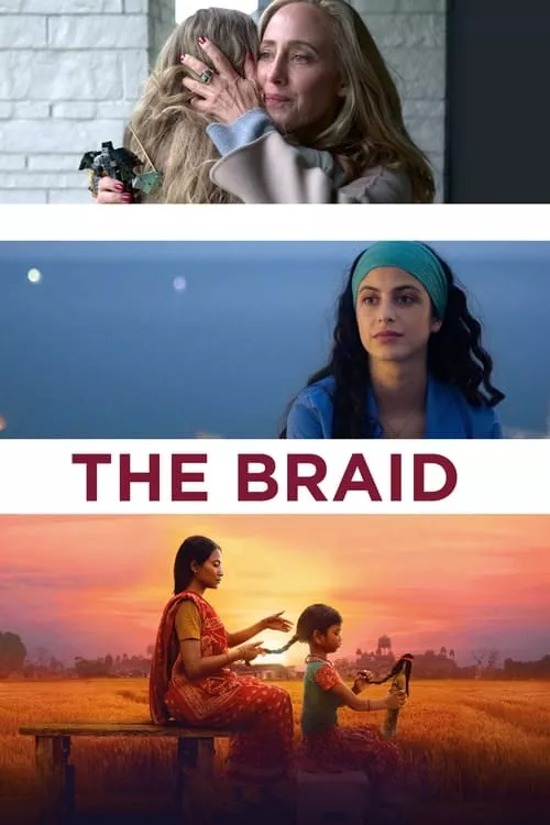 The Braid / Плитката
