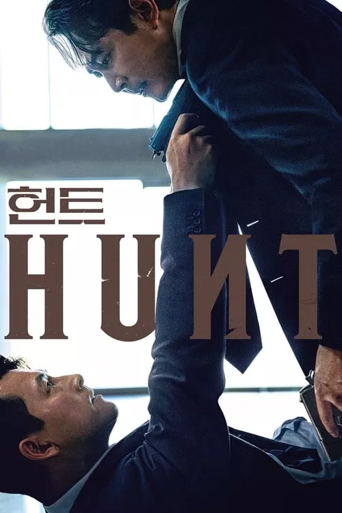 Hunt / Лов