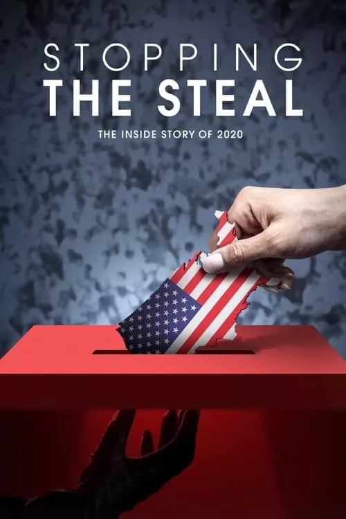 Stopping the Steal / Подмяната