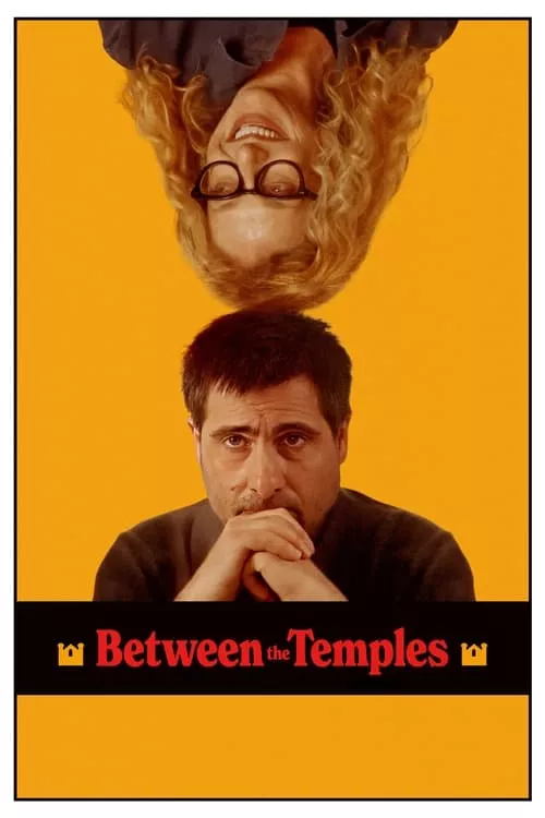 Between the Temples / Религиозни премеждия