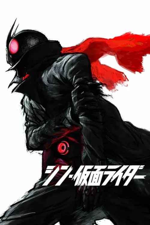 Shin Kamen Rider / Shin Kamen Rider