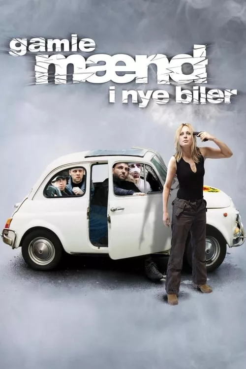 Old Men in New Cars / Стари муцуни в нови коли