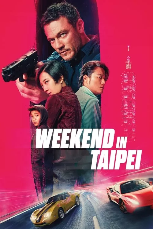 Weekend in Taipei / Уикенд в Тайпе