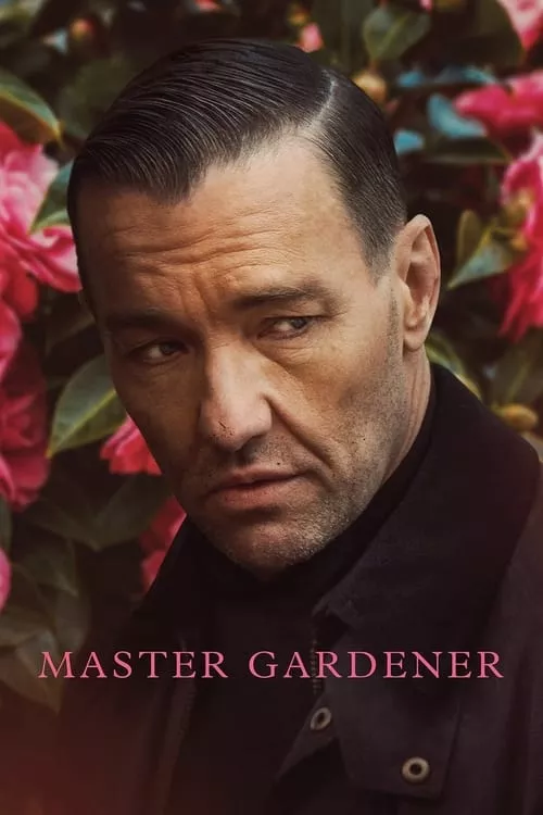 Master Gardener / Добрият градинар