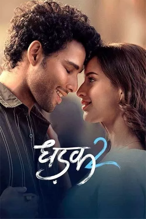 Dhadak 2 / Ударите на сърцето 2