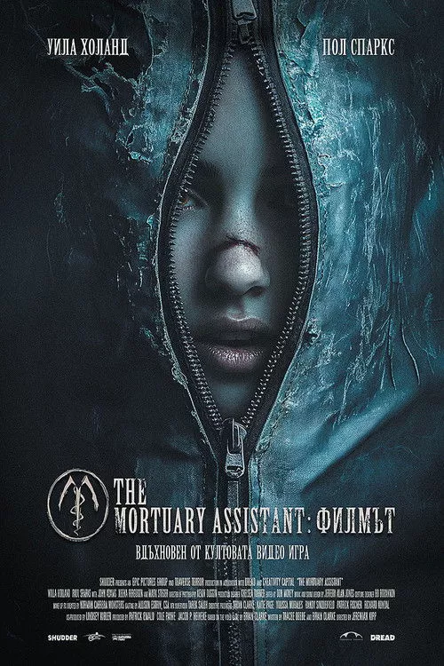 The Mortuary Assistant / Помощникът в моргата: Филмът